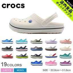 《今だけ！店内全品ポイントアップ》クロックス サンダル メンズ レディース クロックバンド CROCS CROCBAND 靴 つっかけ アウトドア シューズ ユニセックス 誕生日プレゼント ギフト おしゃれ