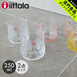 《今だけ！店内全品ポイントアップ》<strong>イッタラ</strong> <strong>フルッタ</strong> タンブラー ペア 250ml IITTALA Frutta 食器 北欧 雑貨 タンブラー ガラス 果実 フルーツ ギフト プレゼント 透明 ペアセット 2セット クリア ピンク イエロー【ラッピング対象外】