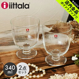 《今だけ！店内全品ポイントアップ》<strong>イッタラ</strong> <strong>レンピ</strong> グラス 340ml 2個セット クリア iittala lempi tumbler 2pcs clear ガラス タンブラー 食器 ペアグラス コップ キッチン 誕生日プレゼント 結婚祝い ギフト おしゃれ 【ラッピング対象外】