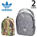 全国送料無料 アディダス オリジナルス CL メランジ バックパック 全2色(ADIDAS ORIGINALS CL MELANGE BAG AY7931 AY7932)カモフラ 迷彩 リュックサック デイパック バッグ かばん 鞄 スポーツ カジュアル 通勤 通学 高校生メンズ 男性 レディース 女性