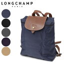 【ママ割P5倍】全国送料無料 ロンシャン LONGCHAMP ル プリアージュ リュックサック ネイビー(LE PLIAGE SAC A DOS 1699-089)折り畳み バックパック トラベルバッグ かばん 鞄 カジュアル 通勤 通学 旅行レディース 女性