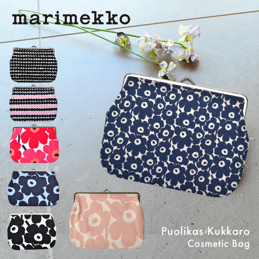 【メール便可】 マリメッコ ウニッコ がま口ポーチ プオリカス クッカロ ミニmarimekko puolikas kukkaro mini ピオニ ミニサイズ 化粧品 コスメ メイク 小物入れ 誕生日プレゼント 結婚祝い ギフト おしゃれ