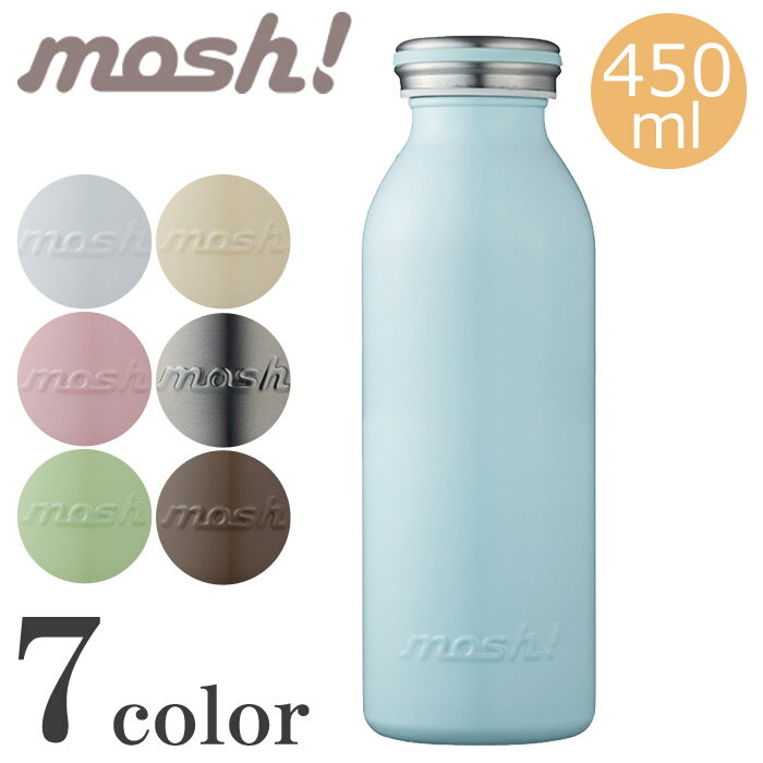 【ママ割P5倍】【クーポン配布中】モッシュ mosh! ステンレス マグボトル 450ml DMMB450 ホワイト 他全7色水筒 保温 保冷 シンプル アウトドア タンブラー 魔法瓶 マイボトル ドウシシャギフト プレゼント