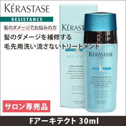 y500~OFFݔzzzyKiz ׽ RE Fø 30ml 􂢗Ȃذ KERASTASE RESISTANCE ڼ޽ݽ ͱ Ұ ݐꔄi lC  yq֑ΏۊOiz