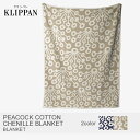 送料無料 KLIPPAN クリッパン ブランケット ピーコック コットン シュニール ブランケット PEACOCK COTTON CHENILLE BLANKET 2556 誕生日プレゼント 結婚祝い ギフト おしゃれ