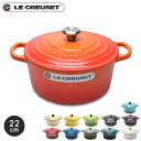  yLE CREUSET EN[[zLS2501-22 RRbgEh  (Lb` p22cm  z[[EFA S8FN[[ ROUND COCOTTES i CeA  IH I[u łgpł  IHΉ NbLO)yRCPz