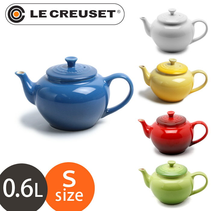 【LE CREUSET ル・クルーゼ】PG0302-08 スモール ティーポット 0.6L…...:z-mall:10011881