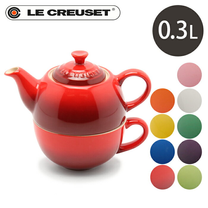 【LE CREUSET ル・クルーゼ】ルクルーゼ ティーフォーワン 0.3L ストーンウェ…...:z-mall:10019215