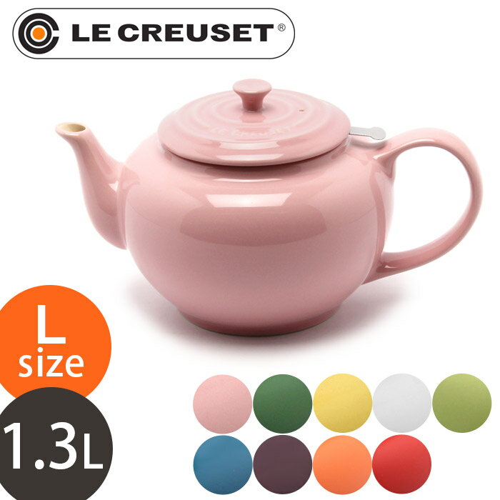 送料無料 【LE CREUSET ル・クルーゼ】PG0302SS-10 ラージティーポット…...:z-mall:10017725