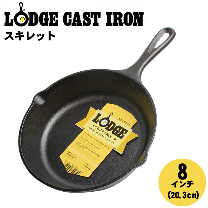 【LODGE ロッジ】ロジック スキレット 8インチ フライパンL5SK3 LOGIC S…...:z-mall:10011987