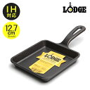 ロッジ キャストアイアン ロジック スクエア スキレット 5inch 12.7cm (lodge cast iron logic square skillet L5WS3) 四角 たまご焼き 鉄スキ 鉄鍋 アウトドア キャンプ キッチンクッキング ギフト 内祝い 誕生日 結婚祝い 【ラッピング対象外】