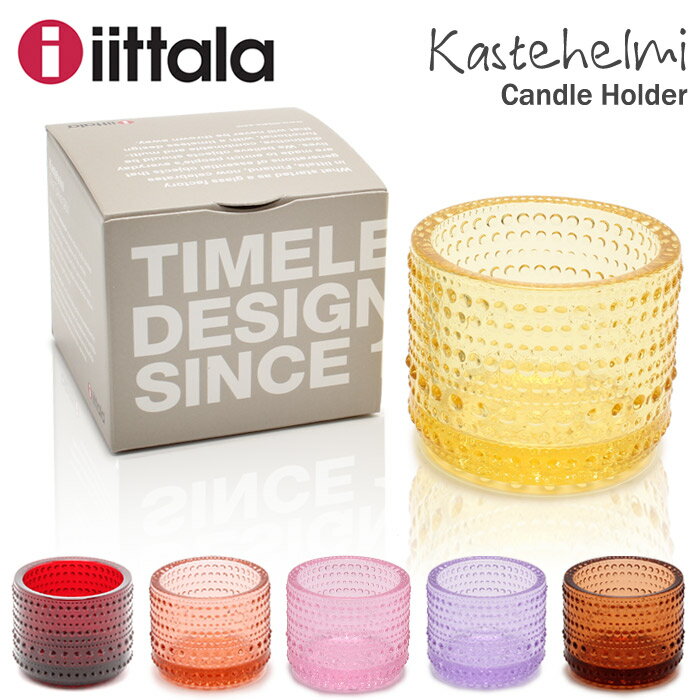 イッタラ カステヘルミ キャンドル ホルダー 63mm ピンク 他全6色(iittala …...:z-mall:10021991