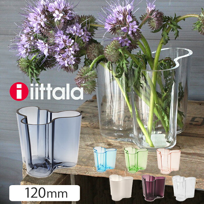 送料無料 【IITTALA イッタラ】Alver Aalto Collection アルヴァ・アアル...:z-mall:10021993