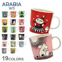 【max1000円OFFクーポン配布】アラビア ムーミン マグカップ 300ml (arabia moomin mug) キャラクター イラスト 陶磁器 コレクション コーヒーカップ 珈琲 ティーカップ 紅茶 キッチン食洗機対応 誕生日プレゼント 結婚祝い ギフト おしゃれ 【ラッピング対象外】 父の日