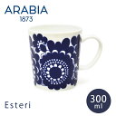 【割引クーポン配布中】アラビア エステリ マグカップ 300ml (arabia esteri mugg) フラワー 花柄 ブランド コーヒー 珈琲 ティー カップ 紅茶 キッチン食洗機対応 ブルー 青 誕生日プレゼント 結婚祝い ギフト おしゃれ 【ラッピング対象外】 クリスマス