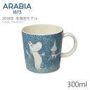 ARABIA アラビア 食器 ムーミン マグ ライトスノーフォール Light Snowfall 300ml MOOMIN MUG 0.3L 2018年 冬季 限定 モデル マグカップ 北欧 雑貨 カップ 陶器 イラスト キッチン かわいい インテリア キャラクター ギフト プレゼント ムーミン谷の冬 【ラッピング対象外】