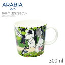 【カード＆エントリーでポイント9倍】 ARABIA アラビア ムーミン マグ バカンスへ行こう 300ml MOOMIN MUG 0.3L Going on vacation 2018年 夏季 限定モデル マグカップ 北欧 雑貨 カップ キッチン かわいい インテリア コップ 誕生日プレゼント 結婚祝い ギフト おしゃれ