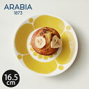 【限定クーポン配布中】アラビア スンヌンタイ ソーサー プレート 16.5cm ARABIA SUNNUNTAI 食器 イエロー 黄色 復刻 食器 北欧 雑貨 お皿 キッチン 丸皿 フィンランド 贈り物 中皿 陶器 花柄 日曜日 1028188 【ラッピング対象外】 誕生日 プレゼント ギフト