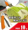 ゼットソー NOCOCO ノココ 家庭 ごみ解体 粗大ごみ 解体 のこぎり