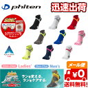 【送料無料】ファイテン 足王 ソッキング 5本指タイプ 2018年モデル ランニング ソックス 22〜24cm 25〜27cm AL93