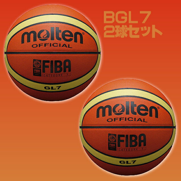 モルテンバスケットボール7号ジウジアーロ【送料無料】2球セット[BGL7x2SET]お待たせいたしました！お得なセット販売開始デス。 molten　モルテン　バスケットボール