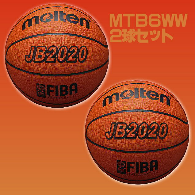 モルテンバスケットボール6号【送料無料】2球セット[MTB6WWx2SET]