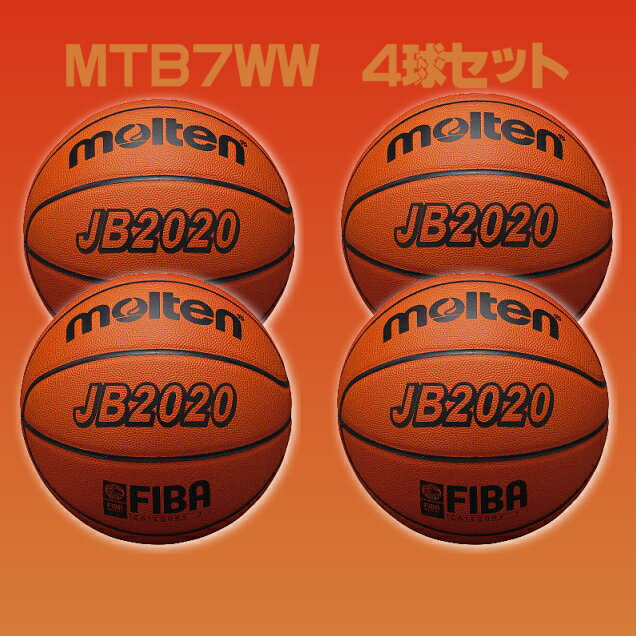モルテンバスケットボール7号【送料無料】4球セット[MTB7WWx4SET]