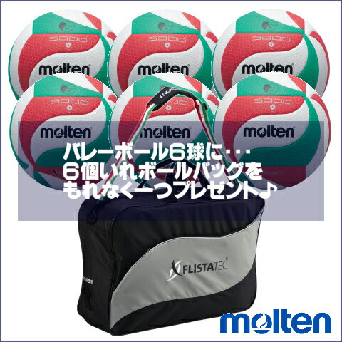 モルテン(molten)バレーボール5号6球セット[V5M5000SET]