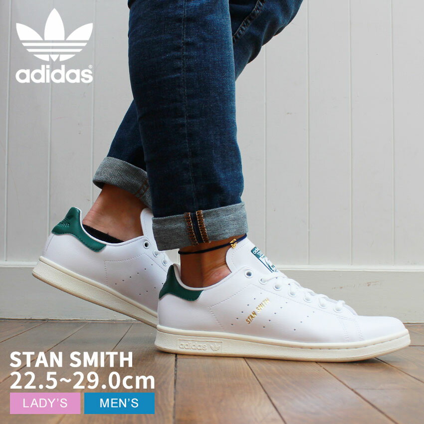 アディダス オリジナルス スニーカー メンズ レディース スタンスミス ADIDAS ORIGINALS STAN SMITH FX5522 靴 シューズ 通勤 通学 ローカット おしゃれ 定番 人気 シンプル スポーツ スポーティ ストリート ブランド カジュアル ホワイト