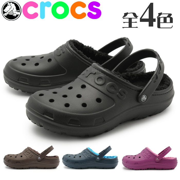 送料無料 クロックス CROCS ヒロ ラインド クロッグ ブラック 他全4色 CROCS HILO LINED CLOG 16151 060 2L3 49T 5D6メンズ(男性用) 兼 レディース(女性用) サンダル サボ ウィメンズ くろっくす ファー ボア【海外正規品】