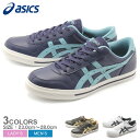 送料無料 ASICS アシックス スニーカーアーロン AARONHY540 020 400 100 メンズ レディース