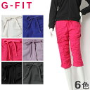 G-FIT ジーフィット エアパン シャーリング カプリパンツ MS-N032PP 全6色ウィメンズ フィットネス ダンス ヨガ エアロ スポーツ ストレッチ UVカット エアパンツ エアーパンツレディース(女性用)