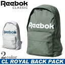 リーボック クラシック REEBOK CLASSIC バックパック CL ロイヤル バックパック グレー 他全2色(REEBOK BQW15 AY3367 AY3368)メンズ(男性用) 兼 レディース(女性用)鞄 バッグ リュックサック ロゴ