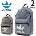アディダス ADIDAS リュック BACKPACK CL MELANGE BAG 全2色(ADIDAS BQX27 AY7931 AY7932 オリジナルス リュック バックパック)メンズ(男性用) 兼 レディース(女性用) アディダスオリジナルス adidas Originals ブランド デイバッグ バックパック