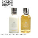 モルトンブラウン ギフトセット インディアンクレス ヘアコレクション MOLTON BROWN シャンプー トリートメント ブランド おしゃれ プレゼント 贈り物 アロマ ジャスミン サンダルウッド ユニセックス アロマティック 頭皮ケア ヘアケア