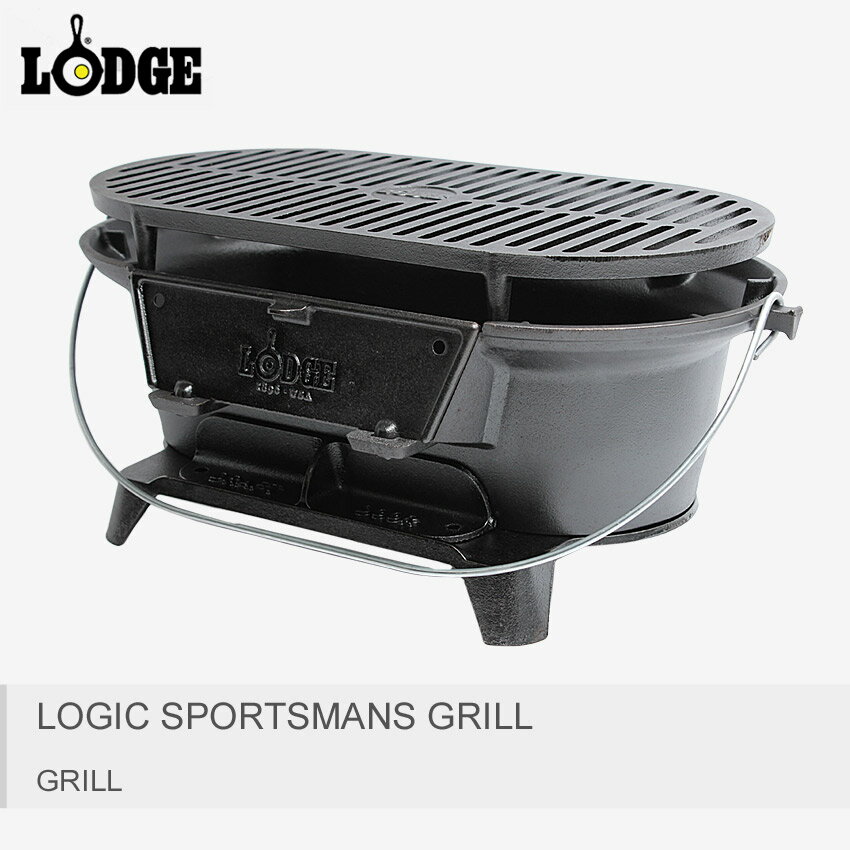 LODGE bW O ubN WbN X|[c}YO LOGIC SPORTSMANS GRILL L410 Y fB[X  bsOΏۊO  o[xL[ Lb` NbLO AEghA Lv BBQ   pi 