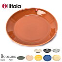 IITTALA イッタラ 食器 ティーマ プレート 17cm TEEMA PLEET 17cm 007298 016234 016263 1023004 1023294 1023609 1026241 【ラッピング対象外】 ディッシュ 皿 丸皿 キッチン インテリア 食器 料理 食洗機対応 陶磁器 ギフト プレゼント 北欧 雑貨 フィンランド 黒 青