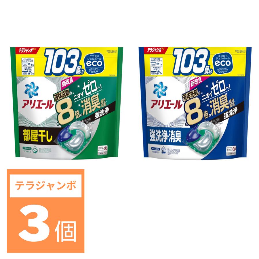 アリエール ジェルボール4D 詰め替え <strong>103個</strong> × 3個セット