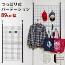 つっぱり式パーテーション/衝立 【幅89cm】 スチール製 フック/アジャスター付き ホワイト(白)【代引不可】