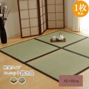 ■ポイント10.5倍■い草 置き畳 ユニット畳 国産 半畳 ブラウン 約82×82cm 単品 (裏:すべりにくい加工)