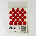 滑り止めシール Griiip! エッグタイプ 5枚セットレッド G123-EL01RD-5P