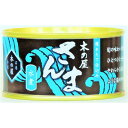 さんま水煮/缶詰セット 【6缶セット】 フレッシュパック 賞味期限:常温3年間 『木の屋石巻水産缶詰』