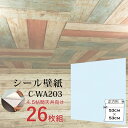 【WAGIC】4.5帖天井用&家具や建具が新品に!壁にもカンタン壁紙シートC-WA203水色(26枚組)【代引不可】