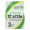 ミヨシ石鹸 ミヨシのせっけん 洗たく用 3kg (1502-0103)