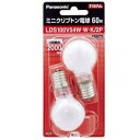 【在庫処分】パナソニック ミニクリプトン電球 60形 LDS100V54WWK2P 2個入 白熱電球 (1807-0506)
