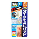 ヒューマンシステム 鏡・ガラス用 ダイヤモンドパッド S (1619-0304)