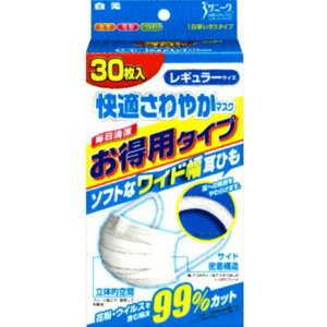 白元 サニーク 快適さわやかマスク レギュラー 30枚入 （1222-0404）