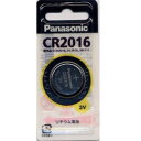 パナソニック コイン形リチウム電池 CR2016P (1808-0402)