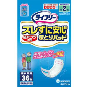 ユニチャーム ライフリー ズレずに安心紙パンツ専用尿とりパッド 36枚　（0904-0204）