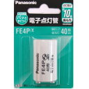 パナソニック 電子点灯管 40形 FE4PX (1808-0507)